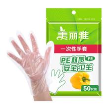 美丽雅 一次性手套 50只