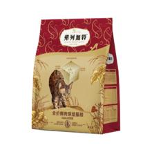 限移动端、京东百亿补贴：弗列加特 0乳糖0压乳鲜肉烘焙猫粮 鸡肉味100g*2袋