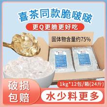 花仙尼 寒天晶球脆啵啵1kg*12包樱花免煮珍珠奶茶配料
