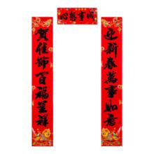 2026马年新款春联门联批发 吉祥鱼黑字 1.6米【135*20CM】含上联下联横批