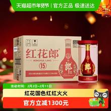 郎酒 红花郎(15) 酱香型白酒 53度 500ml*6瓶 原箱装
