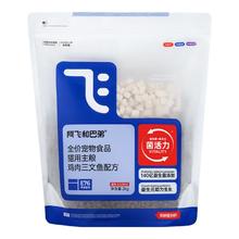阿飞和巴弟 E76鸡肉三文鱼全阶段猫粮 2kg