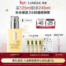 倩碧 混皮黄油125ml无油清爽型 赠30ml*4+礼盒