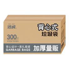 洁成 限时1小时背心式垃圾袋 45*62cm*300只
