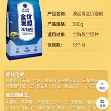 RAMICAL 海洋鱼味全阶段猫粮 500g