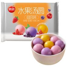 思念 水果汤圆组合装360g（草莓、蓝莓、冰糖山楂）