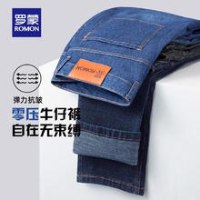 罗蒙 超级加厚牛仔裤 （极限4小时）