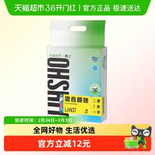 88VIP会员：再三 猫砂豆腐膨润土混合猫沙2.5kg除臭易结团低粉尘
