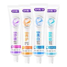 舒客 牙膏含氟美白去黄清新口气女男专用官方正品 专效牙膏120g*3支+ 140g*1支