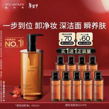 植村秀 琥珀新臻萃养肤卸妆油450ml（买1送1正装量）