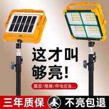 公蚁 太阳能投光灯户外灯地摊LED充电灯摆摊夜市灯停电应急照明露营灯