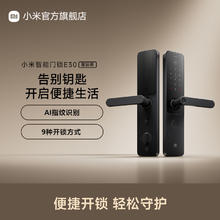 小米 智能门锁E30指纹锁家用防盗门密码锁星辰黑