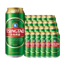 青岛啤酒（TsingTao）经典（1903）500ml*24听大罐 整箱批发24瓶 一厂生产 年货送礼