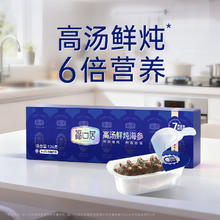 年货大集、今日必买：福口居 开盖即食 5s高汤鲜炖海参 252g（14只双周套餐）