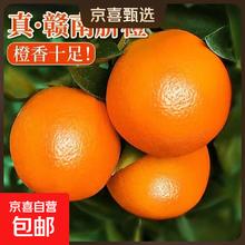 正宗赣南脐橙 新鲜现摘 橙香多汁 当季水果 带箱10斤装60-70mm果 净重9斤