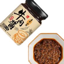 鲁中小将 牛肉酱 香辣五香 110g瓶装 即食 正宗 两瓶装