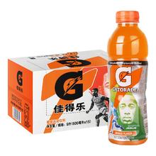 佳得乐 橙味功能饮料补充电解质 600ml*15瓶