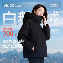 美力城 黑奇士系列 女士羽绒服 90鹅绒