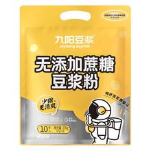 九阳豆浆 无添加蔗糖 豆浆粉 270g