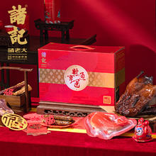 诸老大 腊肠腊肉酱鸭八宝饭 腊味年货礼盒 财运亨通 3.2斤