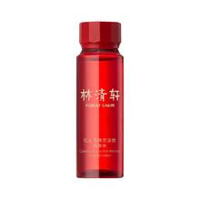 林清轩 红山茶焕活淡纹精华水紧致补水保湿抗皱修护