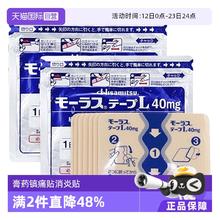Hisamitsu 膏药镇痛贴消炎止痛膏贴7枚*2颈椎