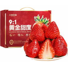 三萌果蔬 红颜奶油草莓 大凉山99草莓 2斤甄选果 单果12g+净1.1斤