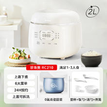 国家补贴：美的 MB-RC210 电饭煲 0氟青瓷内胆 珍珠白 2升