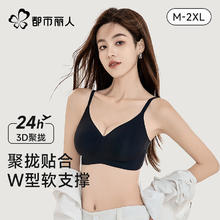 都市丽人 聚拢外扩上托文胸女士软支撑无痕内衣薄款防下垂胸