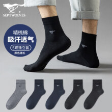 七匹狼 精梳纯棉中筒男袜 5双