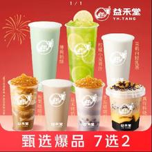 京东外卖：茶百道 爆款7选2 （茉莉轻乳茶*2 可加价选购其他款式）