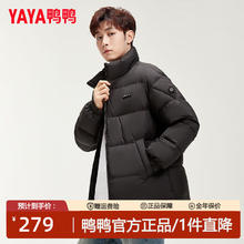 鸭鸭 YAYA 冬季短款羽绒服 男女同款面包服 青光黑色 S 110斤以内