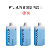 88VIP会员：石头 地面抑菌清洁液 1L*3