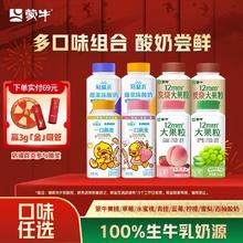 蒙牛 拍八 蒙牛黄桃/草莓/青提/蓝莓/柠檬酸奶250g任选 部分退款不发货