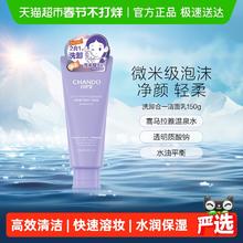 自然堂 洗卸合一透润洗面奶150g