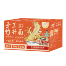 创有正宗广东竹升面 手工碱水面 港式独立包装 10袋装 非油炸面条