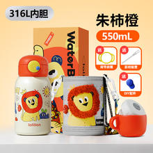 珞狮 儿童保温杯 316L 双盖带吸管550ml