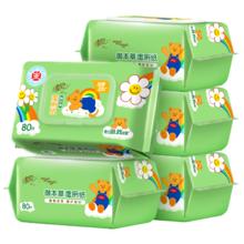 plus会员：清风wiggle联名御本草湿厕纸80片*5包400片