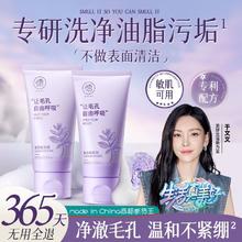 儒意 &亚马逊白泥氨基酸双管洗面奶控油祛痘去黑头除螨缩毛孔