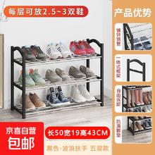 京喜 鞋架子 经典镀锌款 3层60CM 黑色 简易多层家用门口结实防锈鞋架