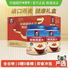 桂格 即食燕麦片 礼盒 1000g*2罐