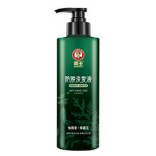 天降礼金:霸王 防脱固发洗发水 500ml 控油蓬松 侧柏叶滋养 洗头膏 男女生套装