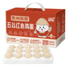 黔无双 贵州可生食无抗富硒红心鸡蛋 30枚礼盒装 净重3.3斤 源头直发