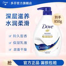 多芬 沐浴露 深层营润850g 男女通用 滋养嫩肤保湿