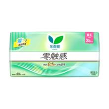 乐而雅 零触感系列 超丝薄 卫生巾 25cm*30片