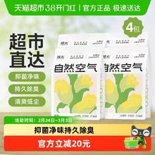 福丸 自然空气玉米豆腐猫砂除臭结团抑菌低尘幼猫适用淡香10kg