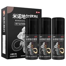 疗程装达霏欣米诺地尔搽剂男性脱发生发液