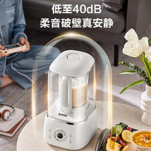 国家补贴：苏泊尔 轻音降噪 破壁机 1.5L