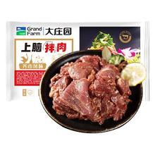 淘金币可用：大庄园 齐齐哈尔家庭烤肉上脑拌肉牛肉 500g*3盒