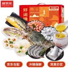 鲜京采 含海参 佛跳墙 白虾等10种海鲜礼盒大礼包 8.14斤 龙年年货